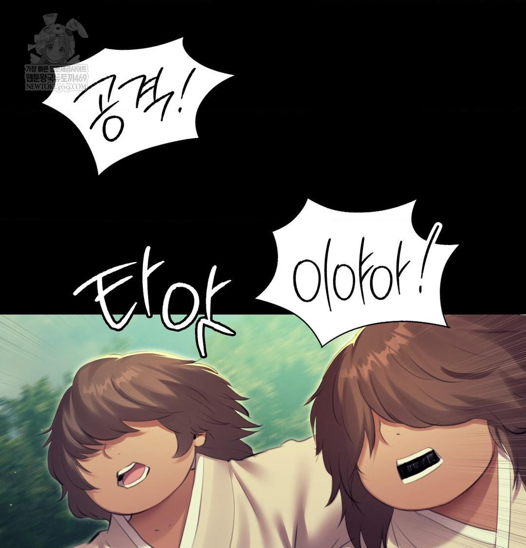 Madam Raw Chapter 169 - Page 77