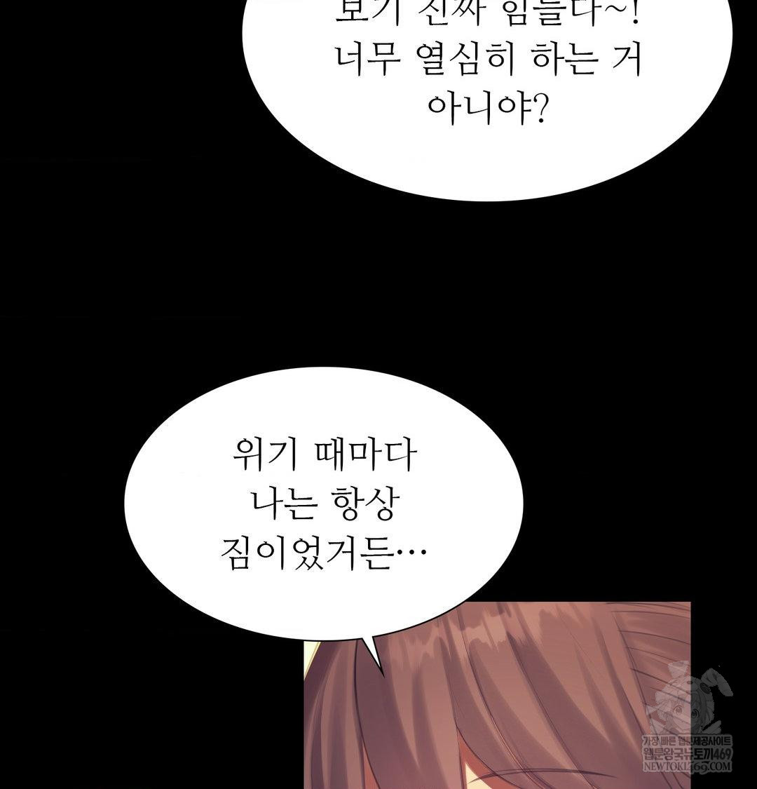 Madam Raw Chapter 169 - Page 87