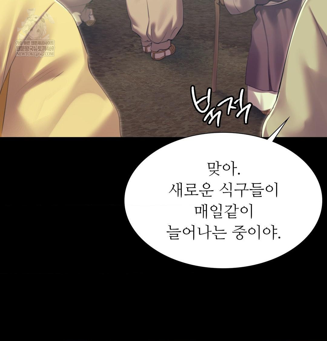 Madam Raw Chapter 169 - Page 90