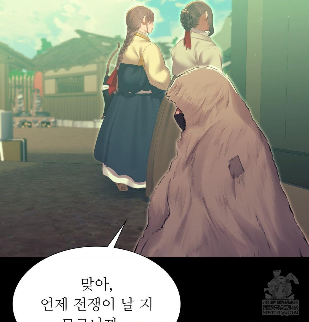 Madam Raw Chapter 169 - Page 97