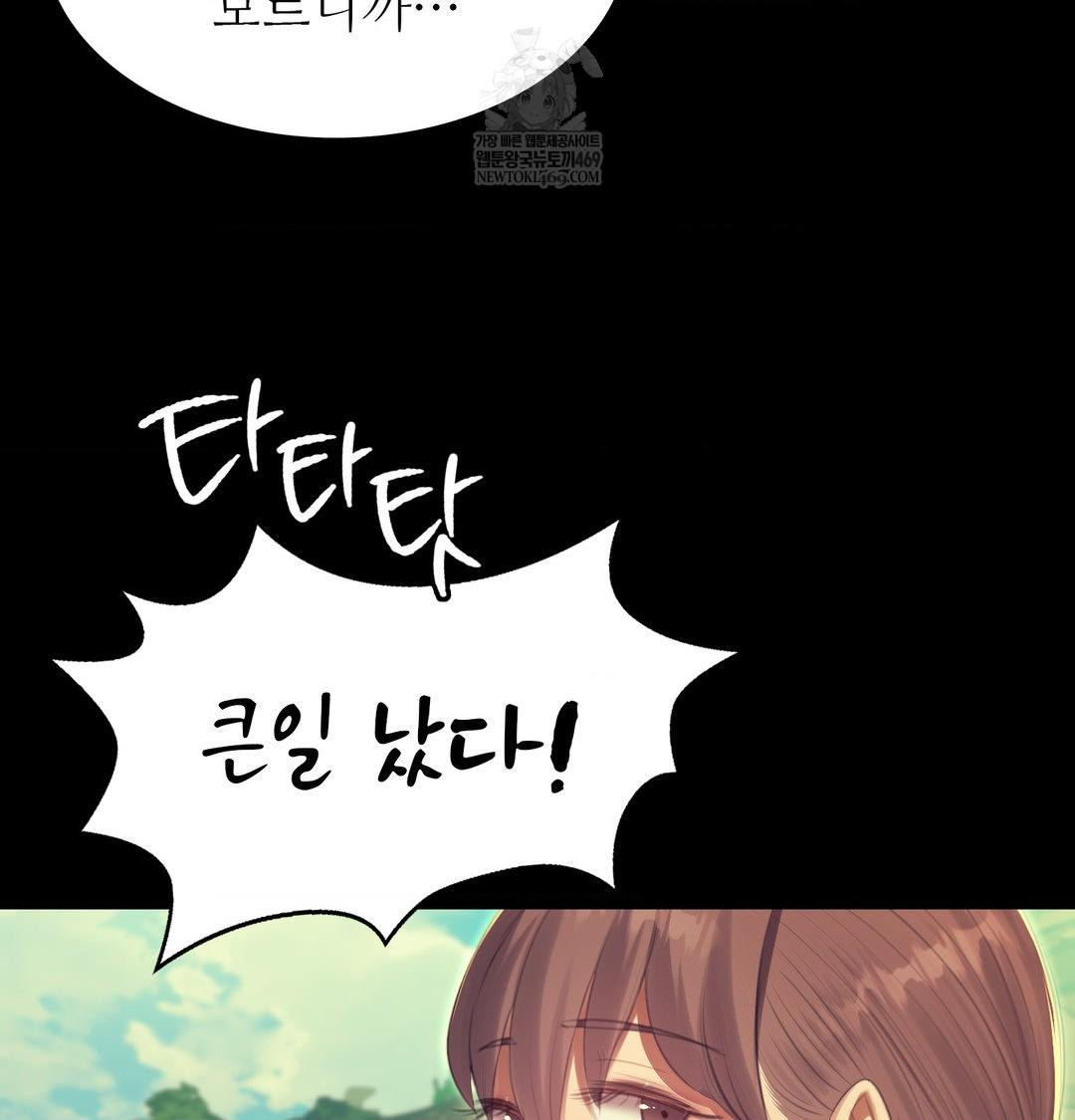 Madam Raw Chapter 169 - Page 98