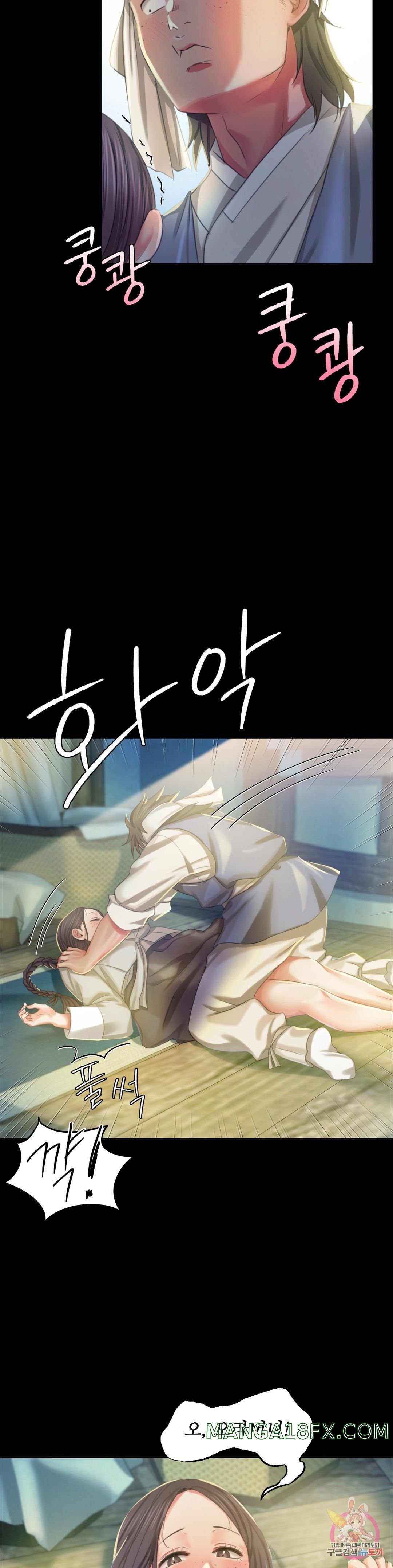 Madam Raw Chapter 17 - Page 13