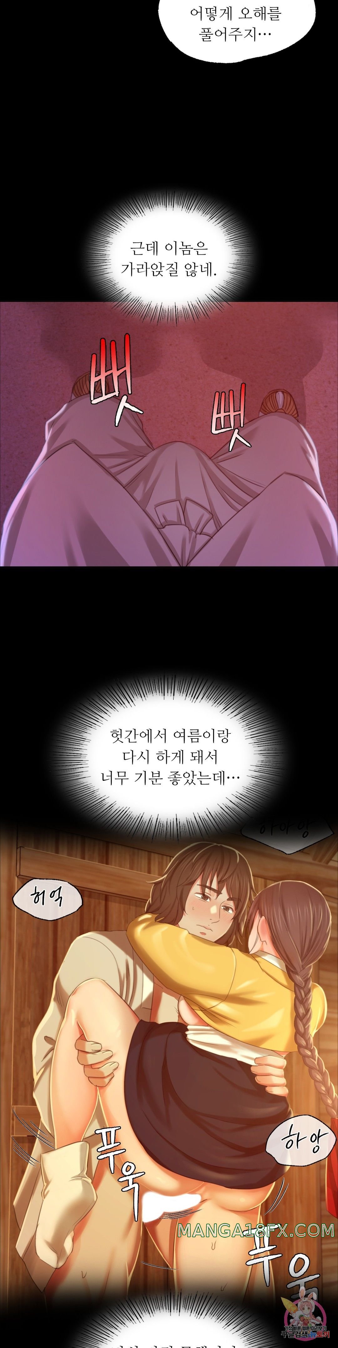 Madam Raw Chapter 17 - Page 31