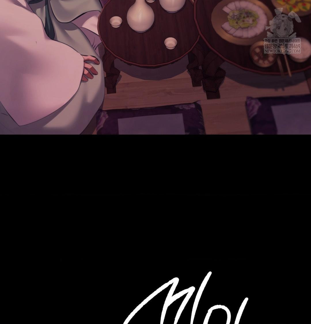 Madam Raw Chapter 170 - Page 110