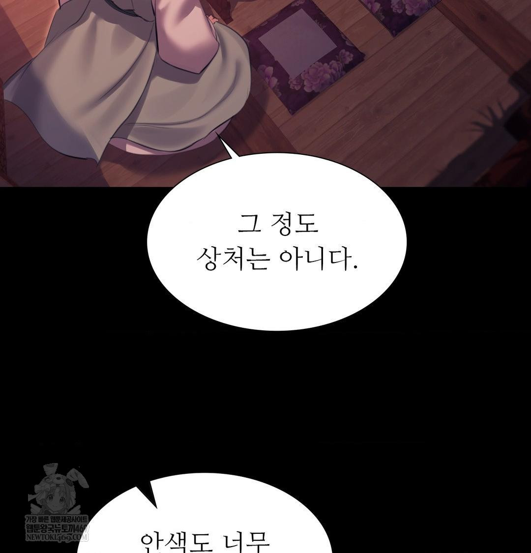 Madam Raw Chapter 170 - Page 114