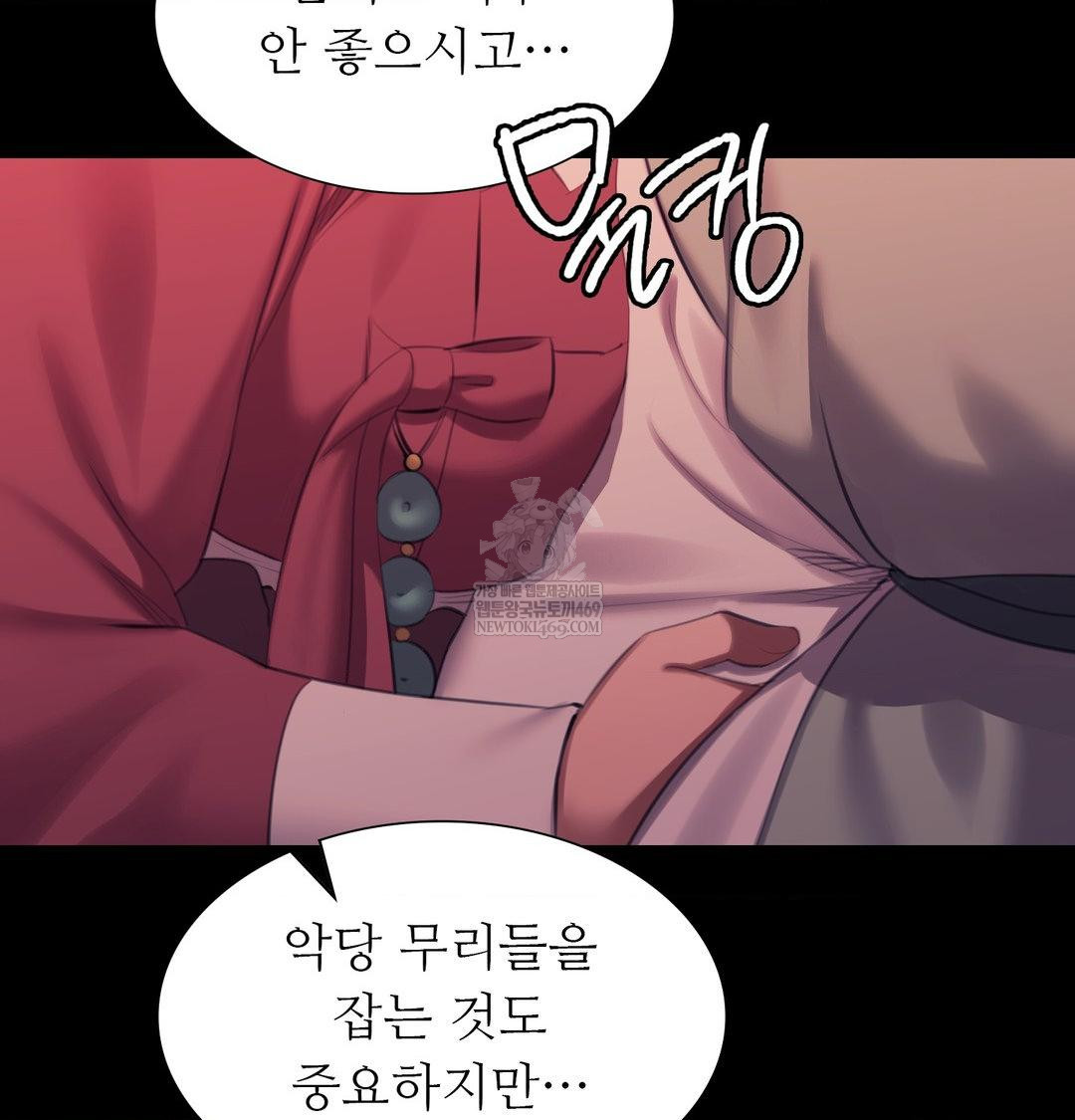 Madam Raw Chapter 170 - Page 115