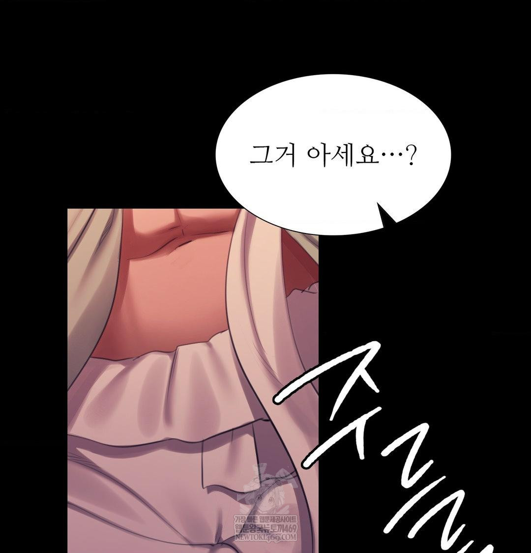 Madam Raw Chapter 170 - Page 126