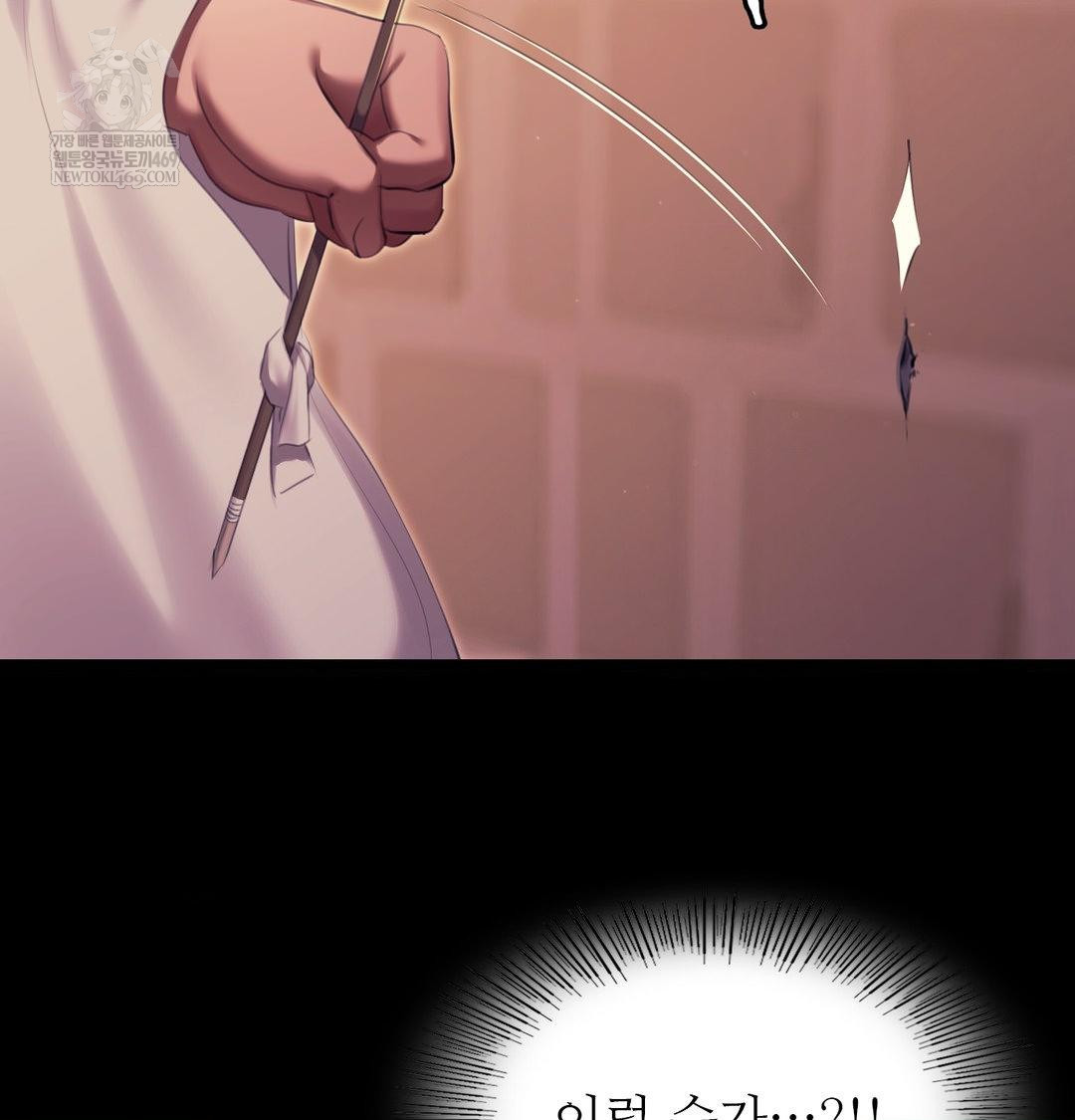 Madam Raw Chapter 170 - Page 22