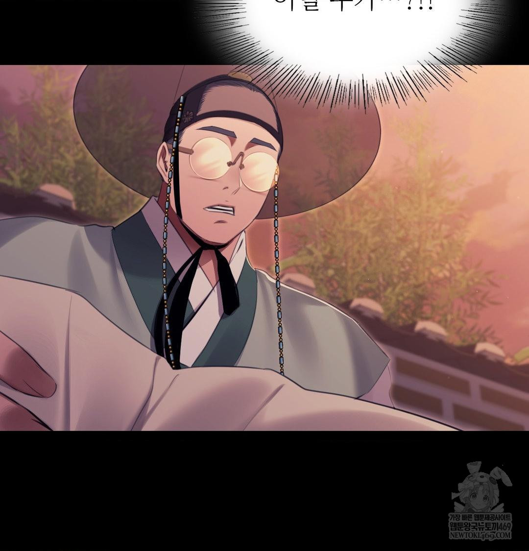 Madam Raw Chapter 170 - Page 23