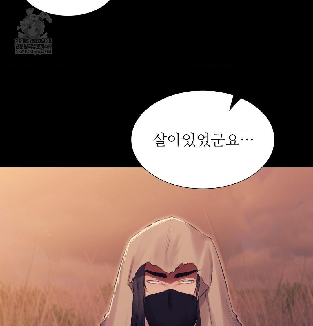 Madam Raw Chapter 170 - Page 25