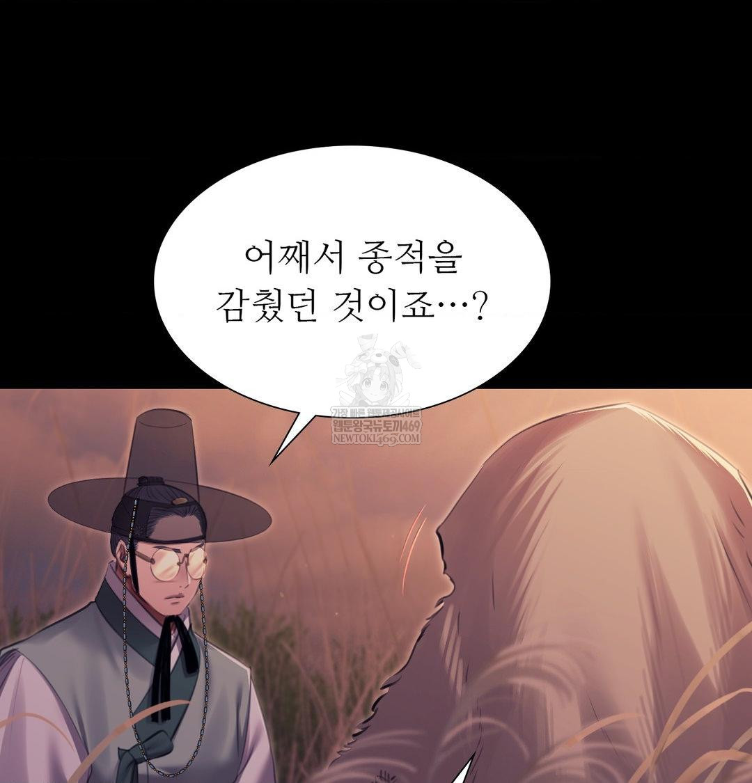 Madam Raw Chapter 170 - Page 27