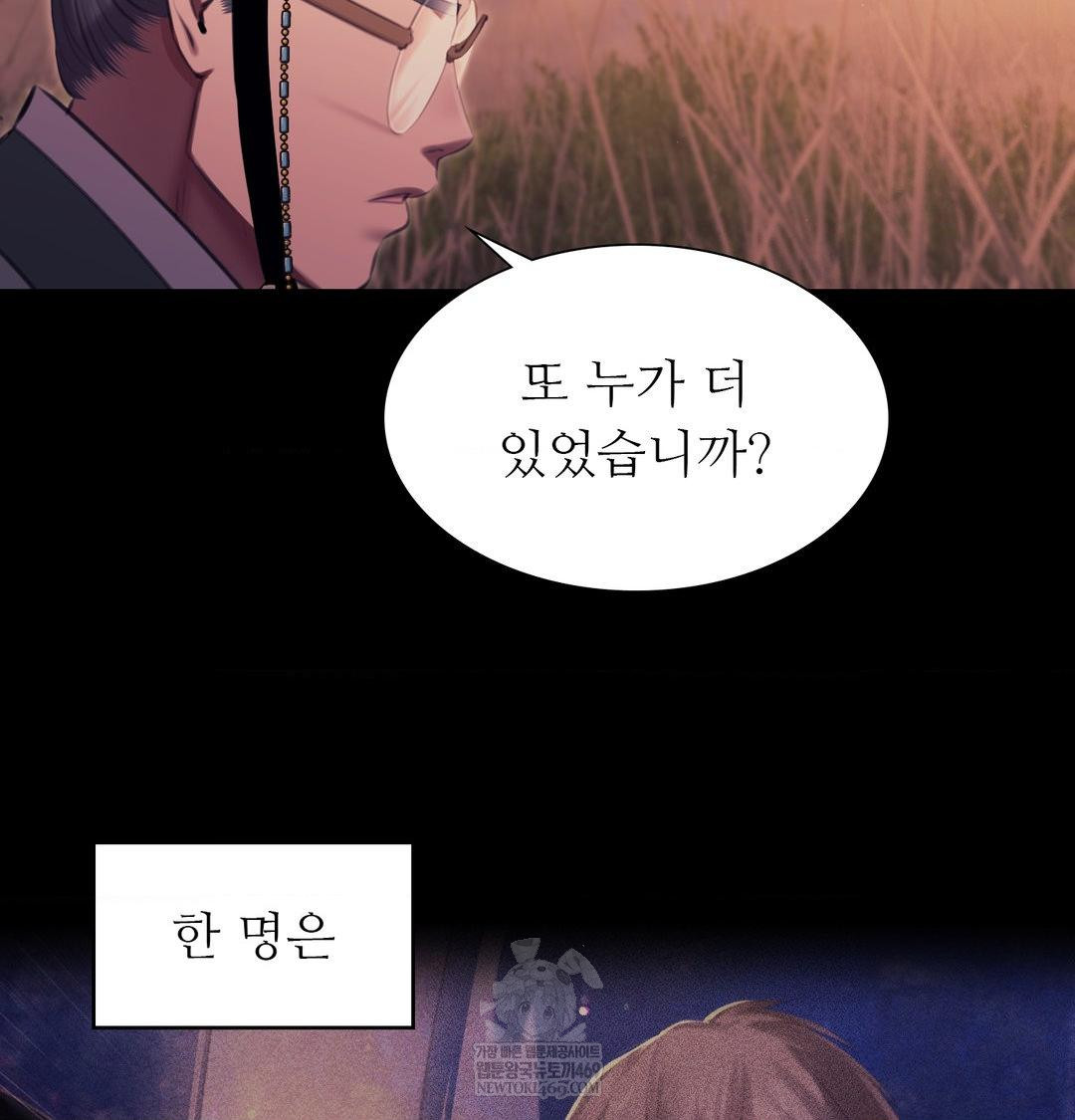 Madam Raw Chapter 170 - Page 37