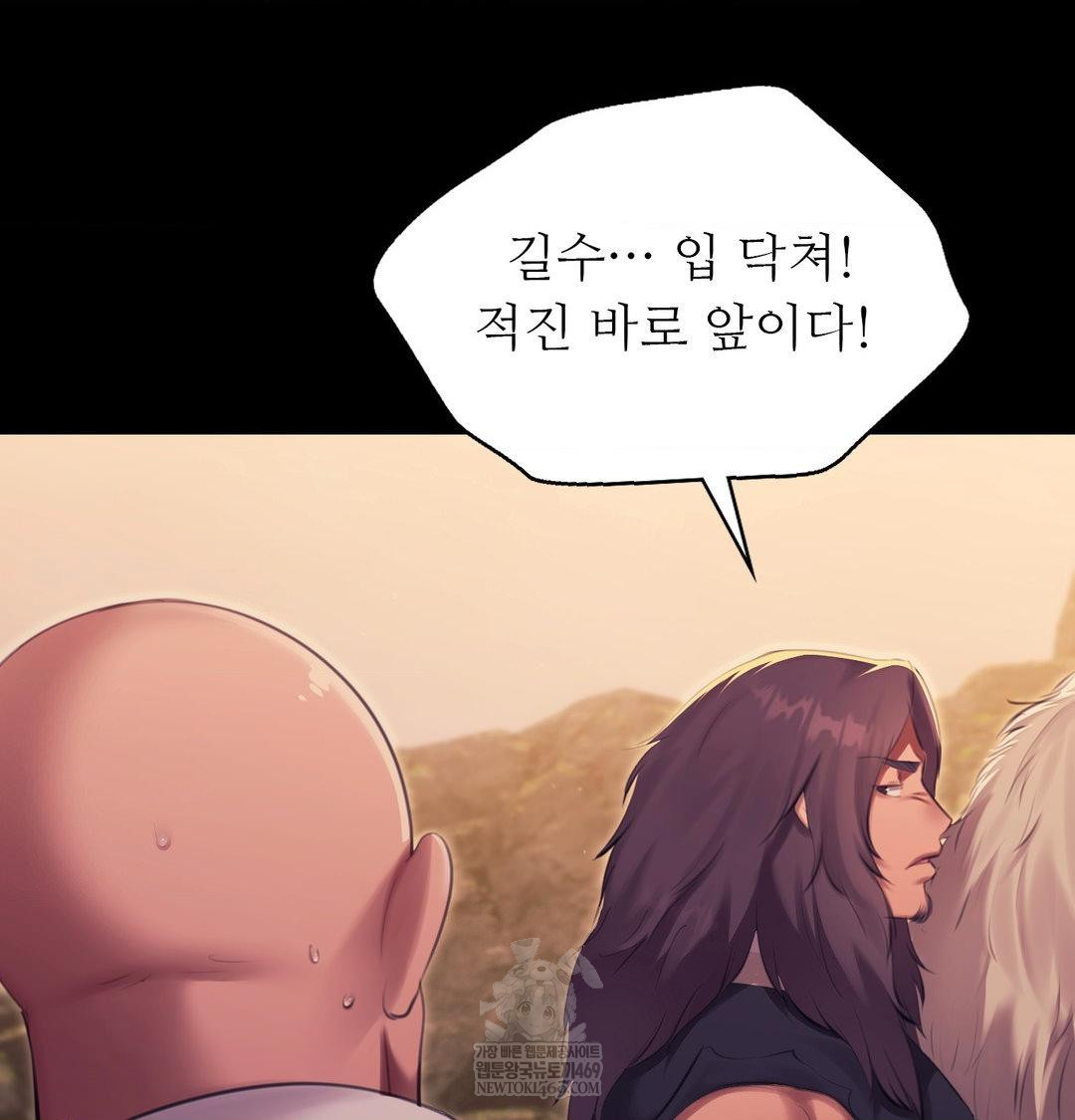 Madam Raw Chapter 170 - Page 5