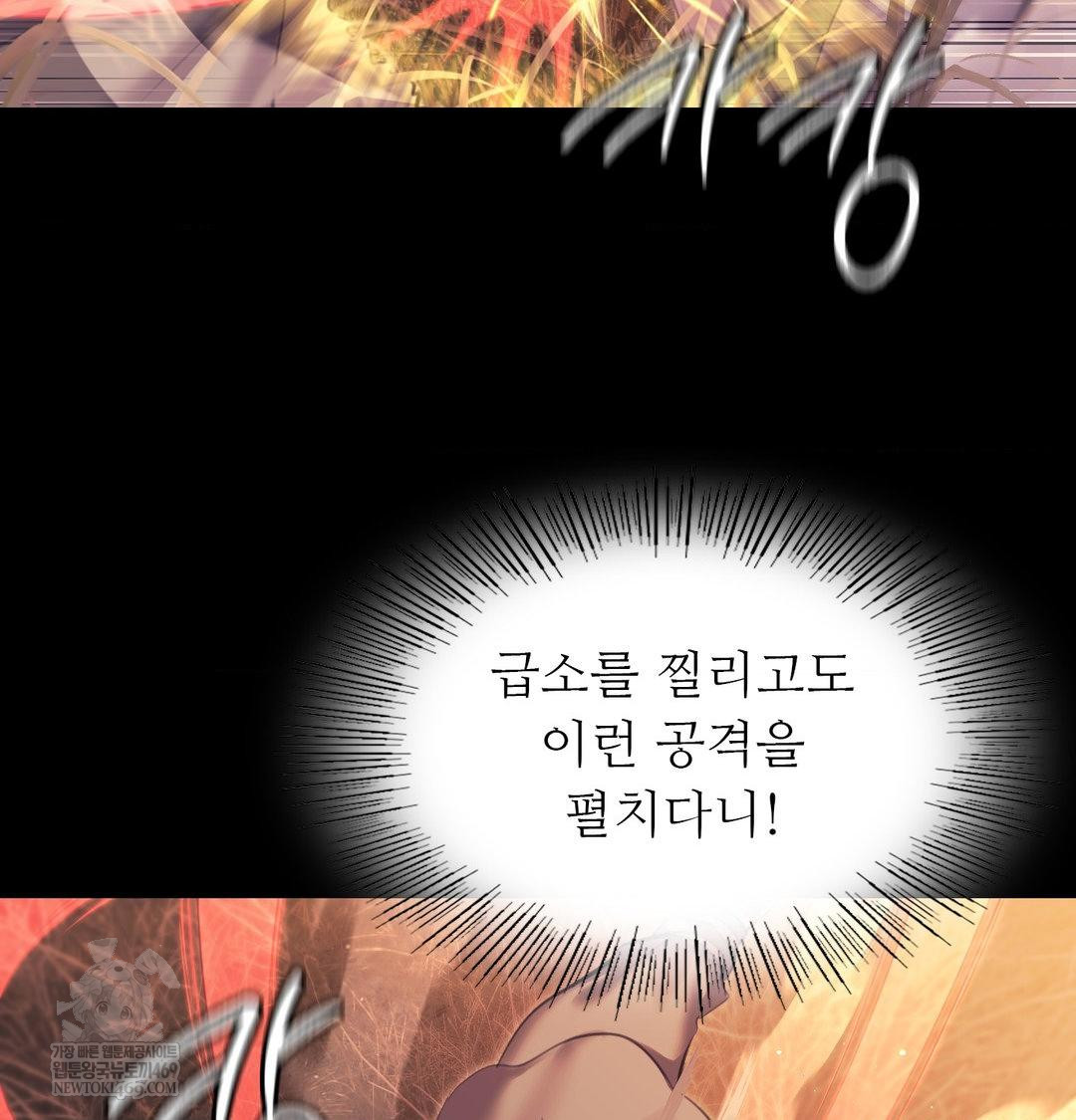 Madam Raw Chapter 170 - Page 65