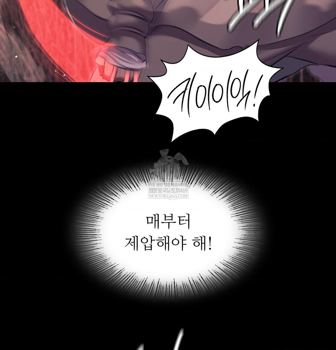 Madam Raw Chapter 170 - Page 74