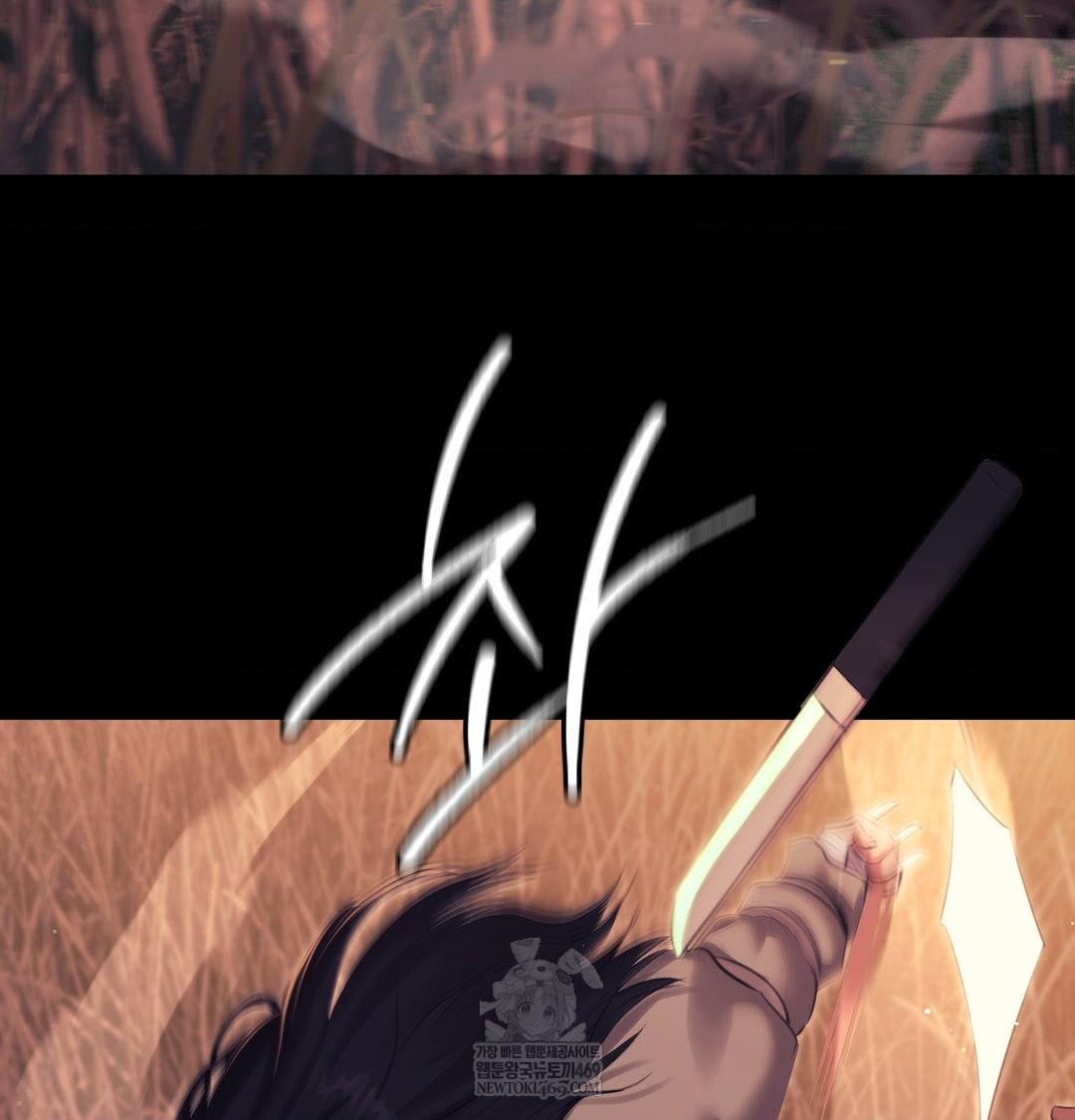 Madam Raw Chapter 170 - Page 79