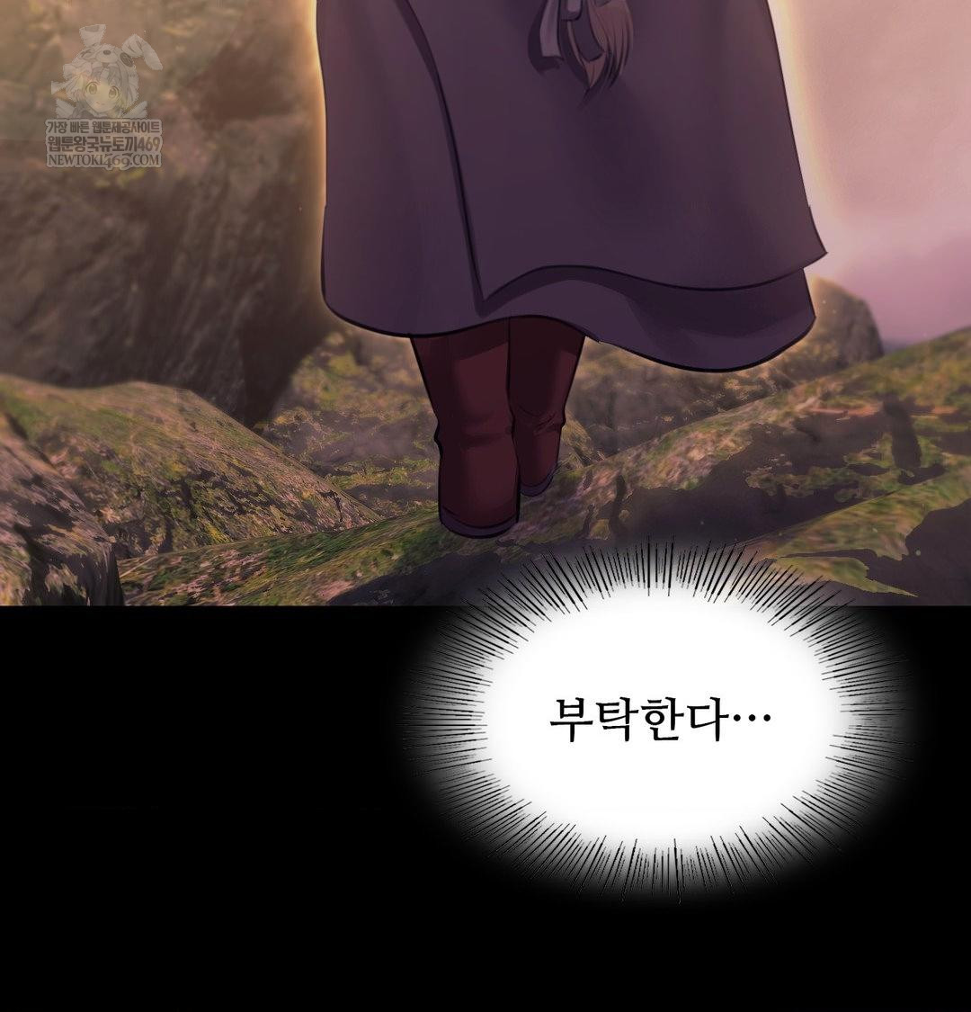 Madam Raw Chapter 170 - Page 8