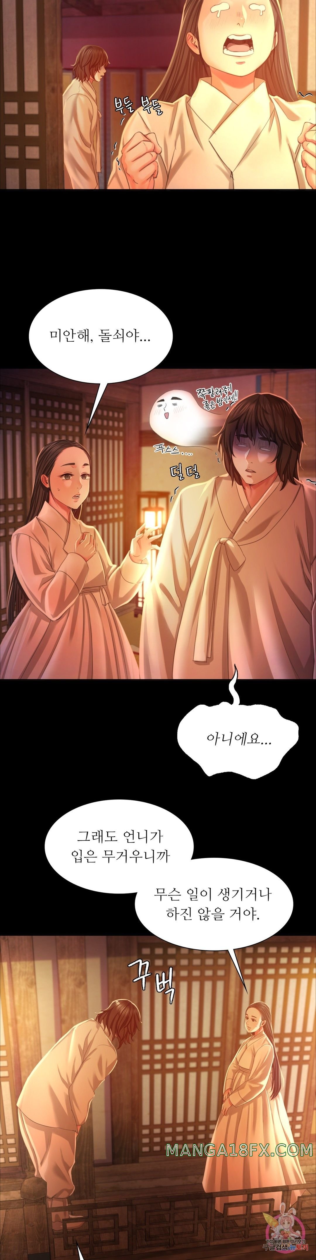 Madam Raw Chapter 19 - Page 14