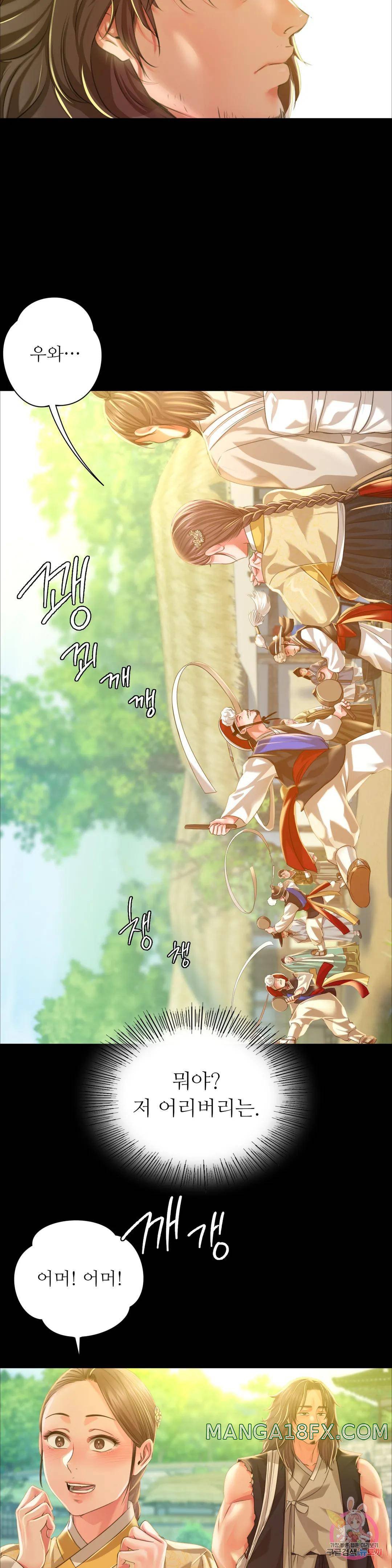 Madam Raw Chapter 36 - Page 41