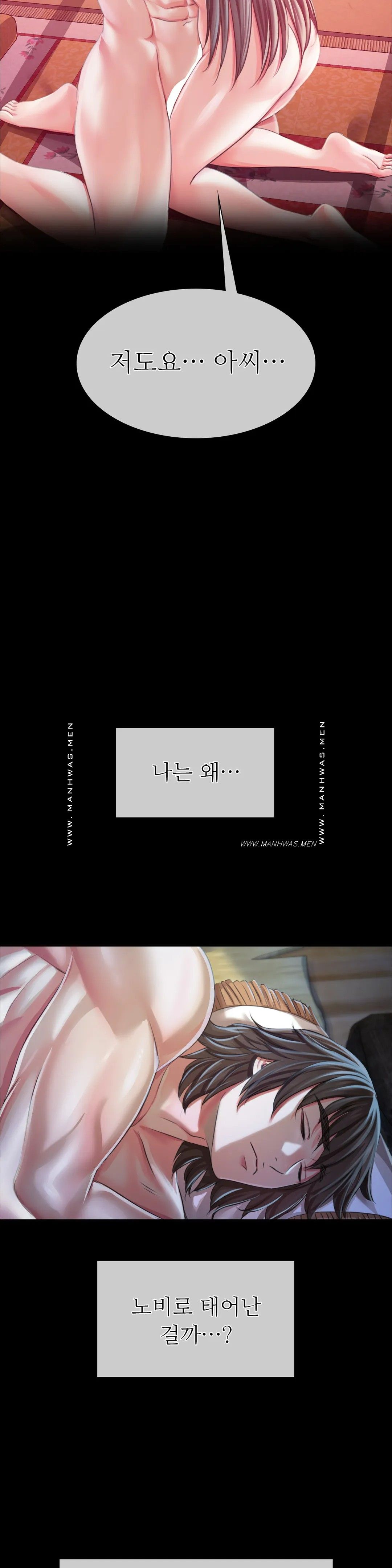 Madam Raw Chapter 53 - Page 42