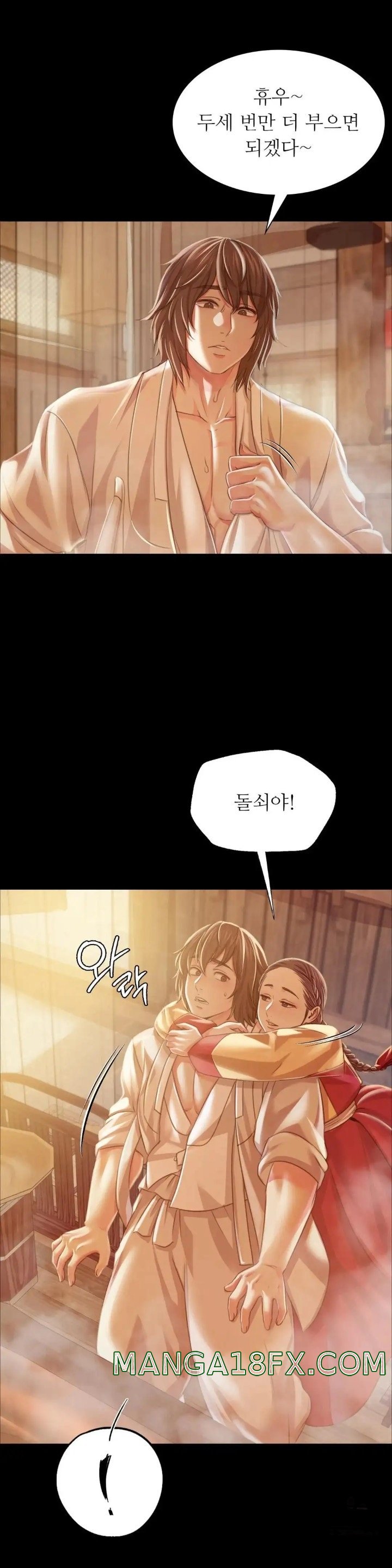 Madam Raw Chapter 57 - Page 17