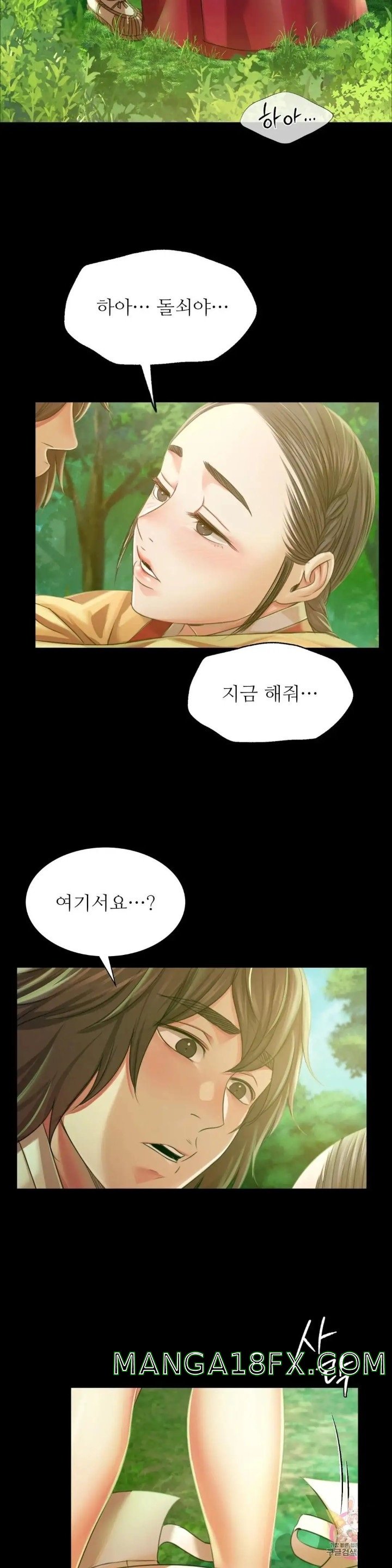 Madam Raw Chapter 57 - Page 24