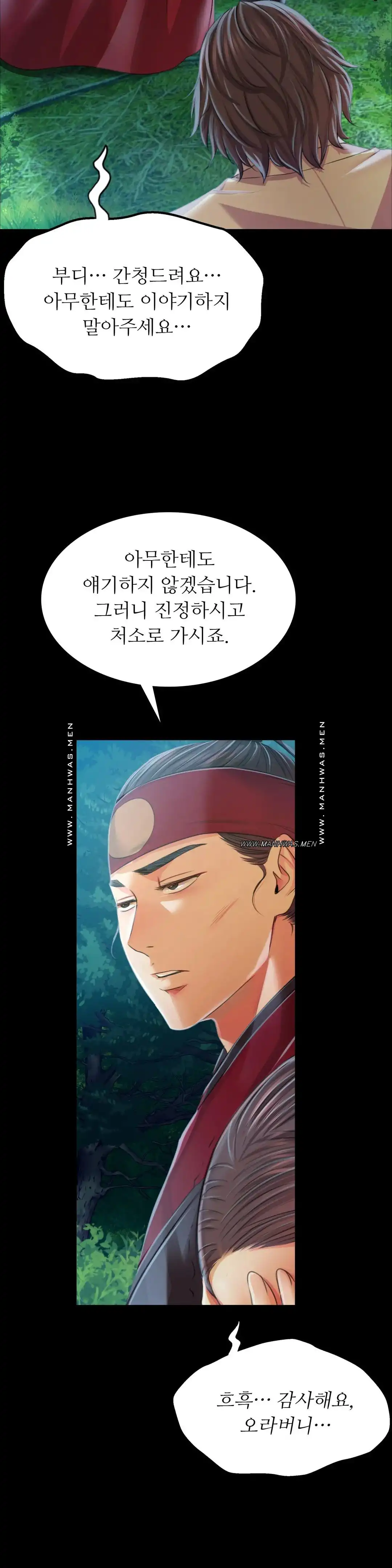 Madam Raw Chapter 58 - Page 39