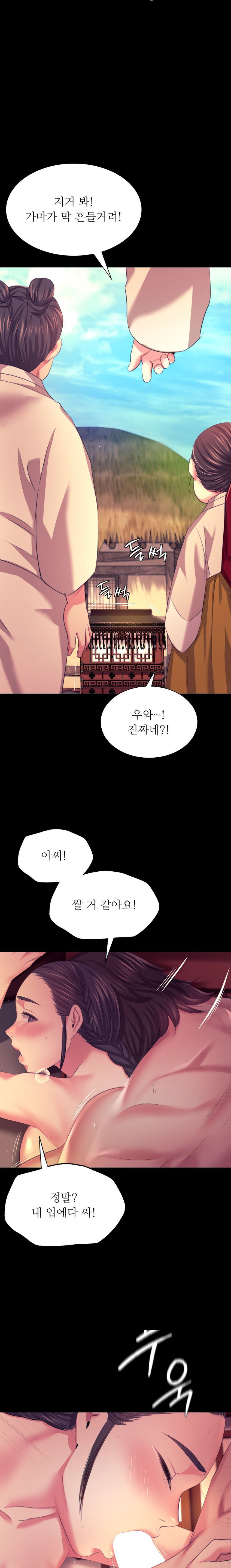 Madam Raw Chapter 69 - Page 14