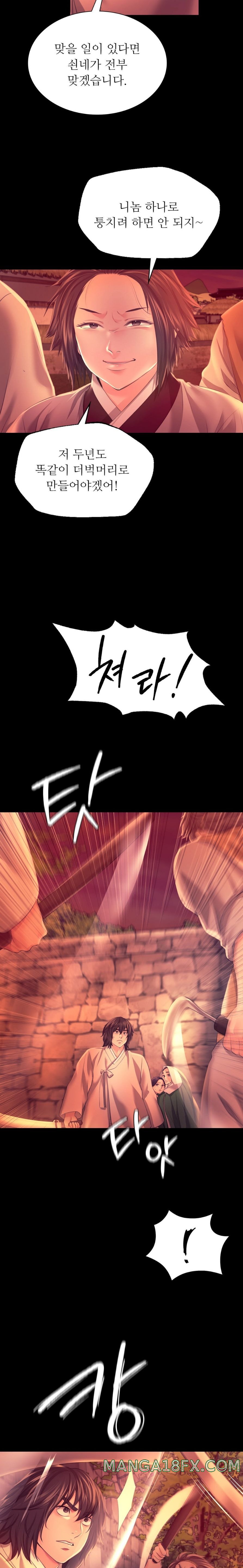 Madam Raw Chapter 72 - Page 17