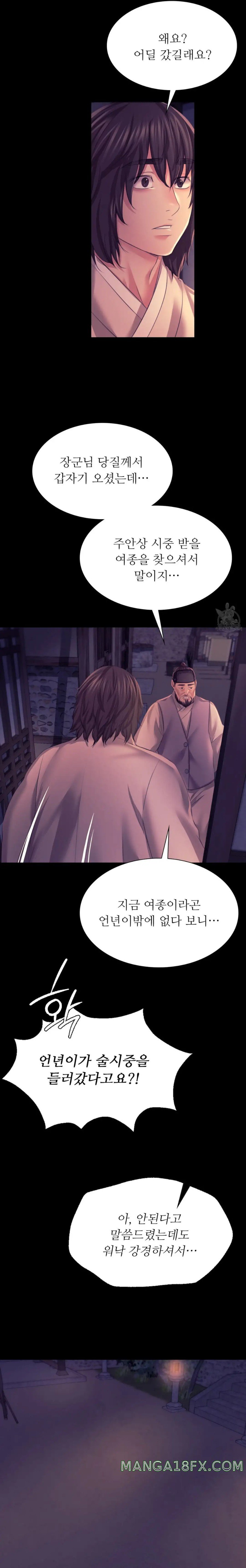 Madam Raw Chapter 76 - Page 14