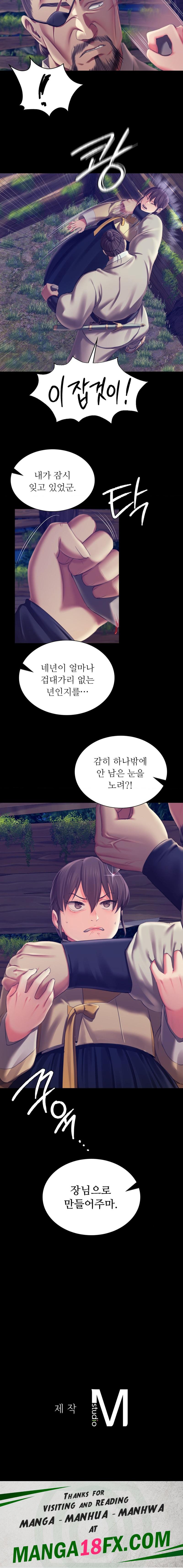 Madam Raw Chapter 93 - Page 26