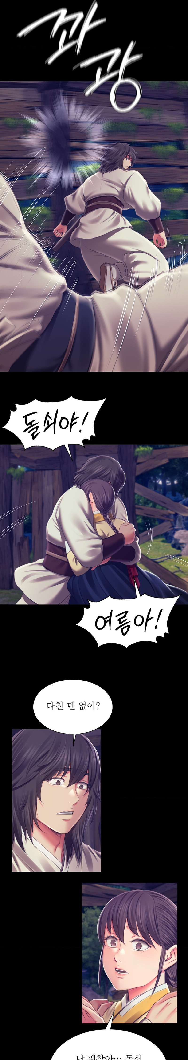 Madam Raw Chapter 94 - Page 12