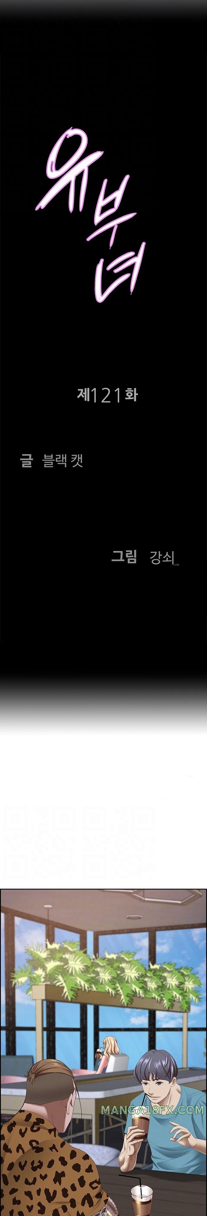 Living With a MILF Raw Chapter 121 - Page 1