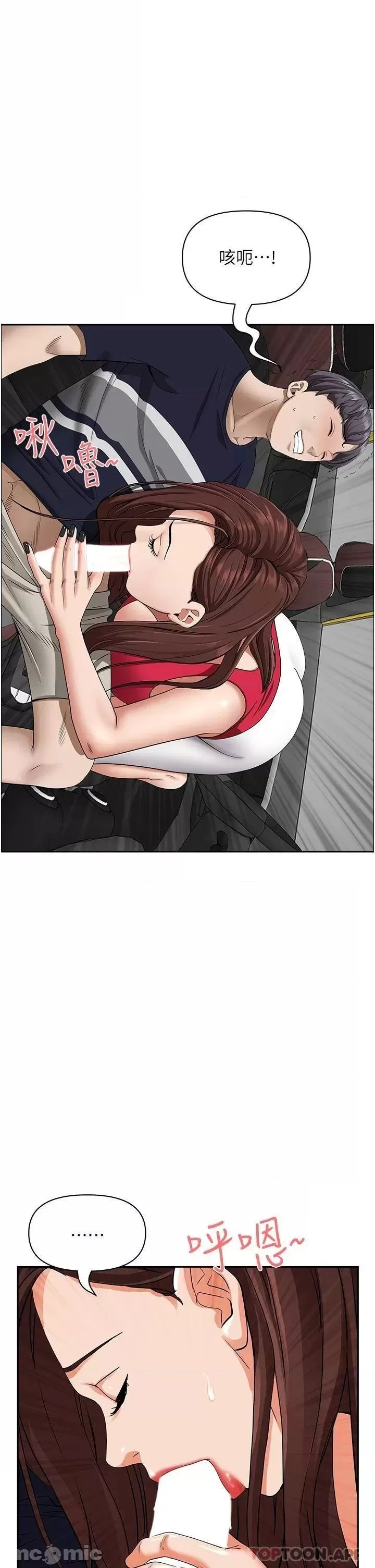 Living With a MILF Raw Chapter 53 - Page 4