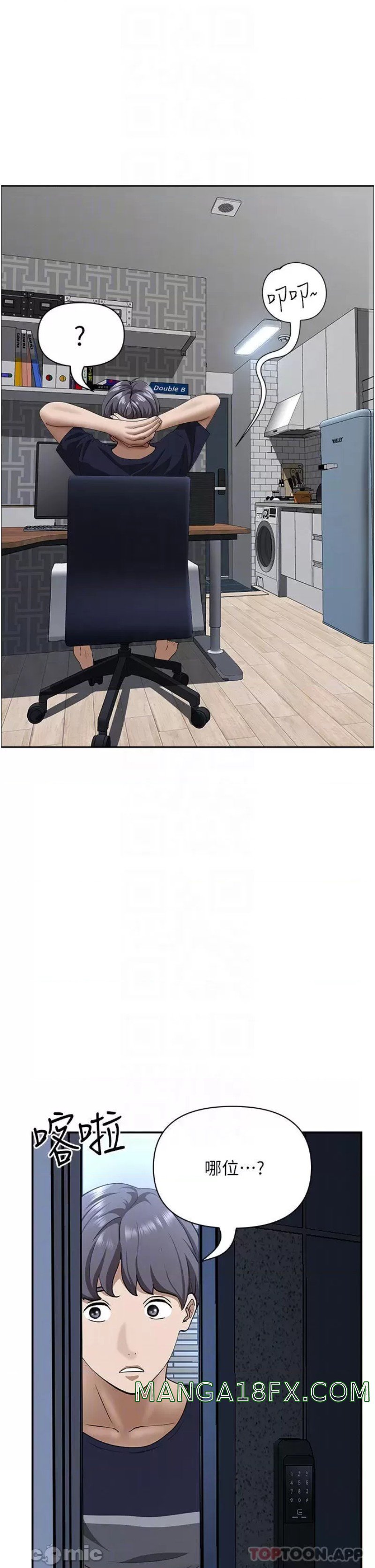 Living With a MILF Raw Chapter 56 - Page 13