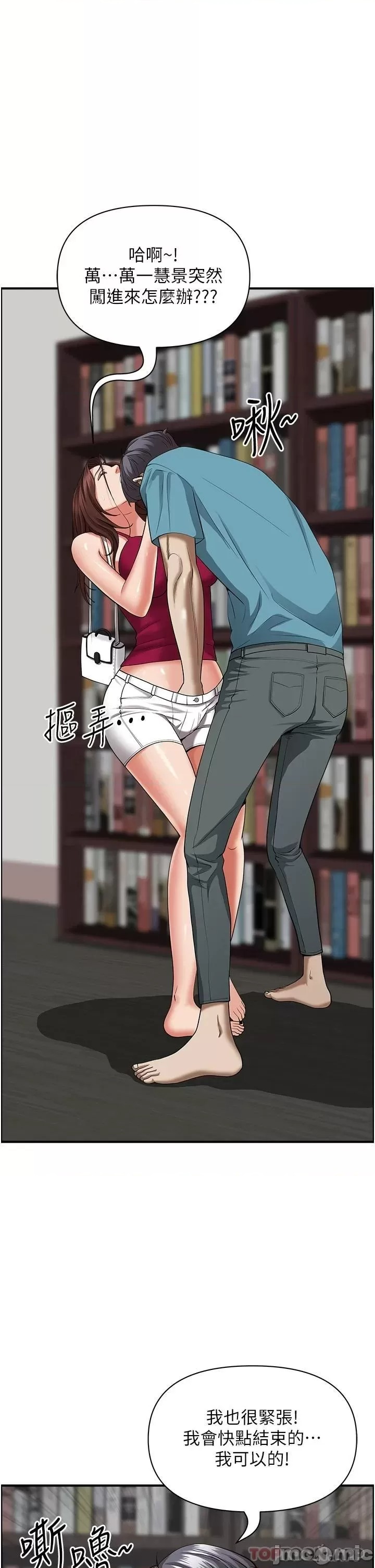 Living With a MILF Raw Chapter 62 - Page 44