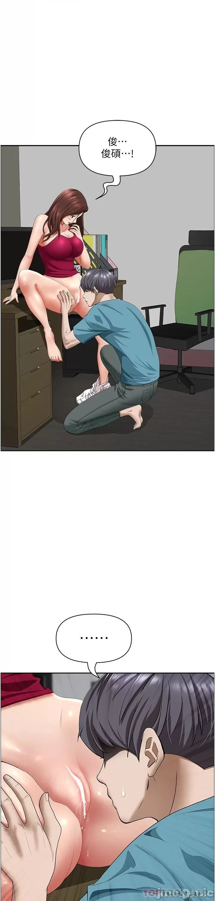 Living With a MILF Raw Chapter 63 - Page 4