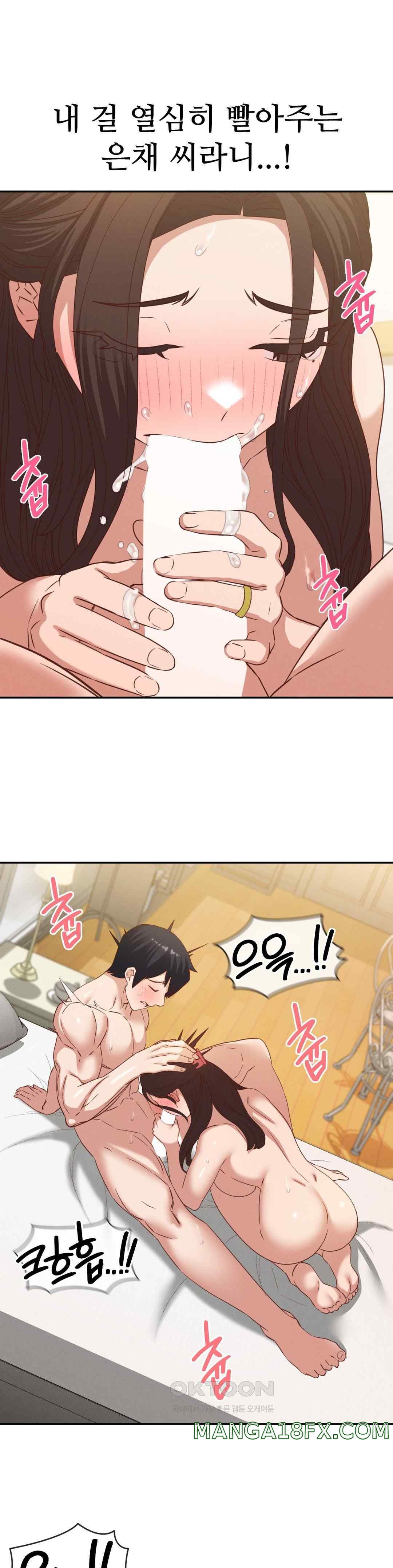 Shall We Go To The Ryokan Together? Raw Chapter 27 - Page 11