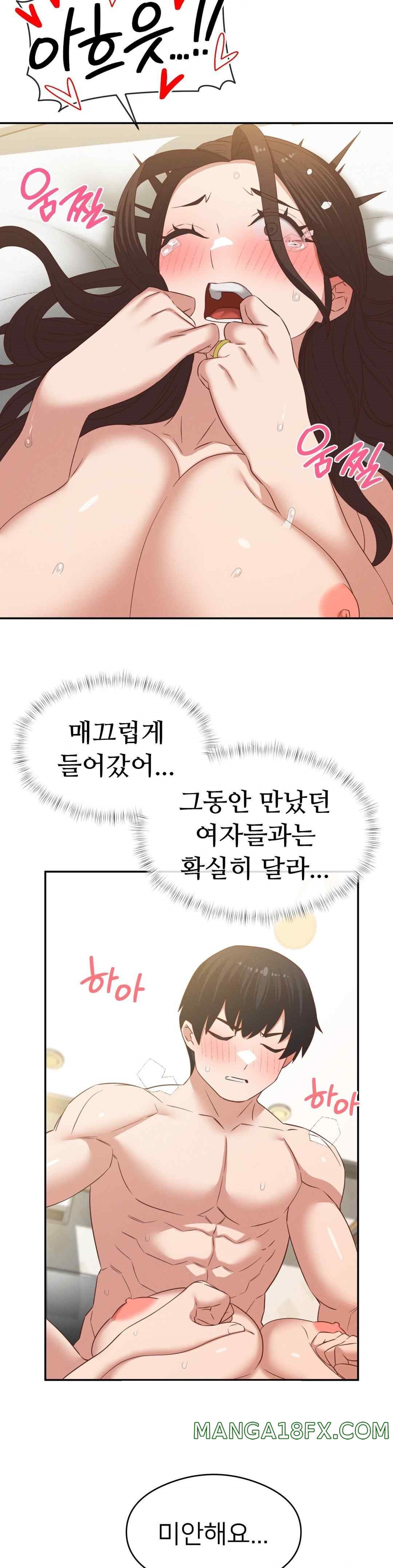 Shall We Go To The Ryokan Together? Raw Chapter 27 - Page 20