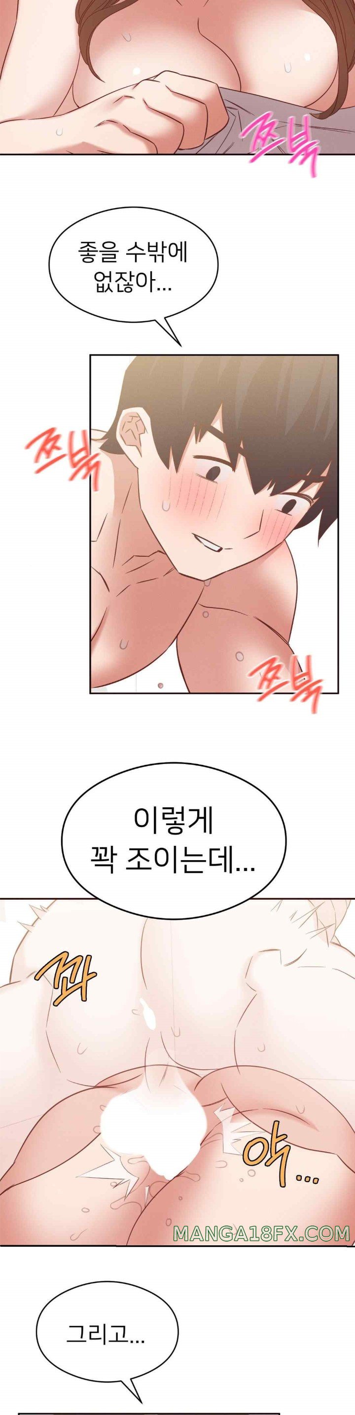 Shall We Go To The Ryokan Together? Raw Chapter 29 - Page 22