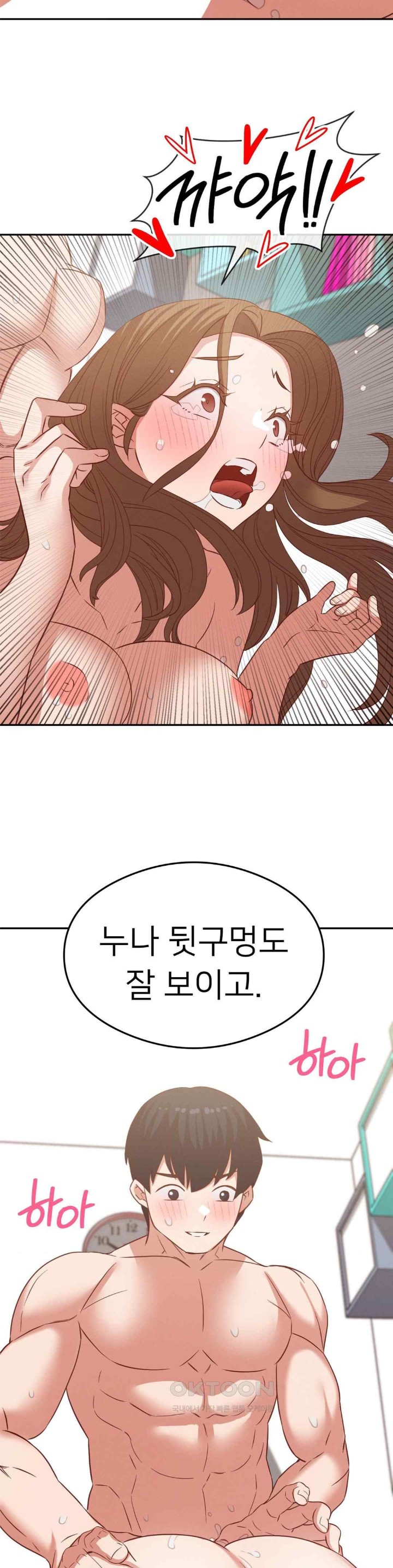 Shall We Go To The Ryokan Together? Raw Chapter 29 - Page 24