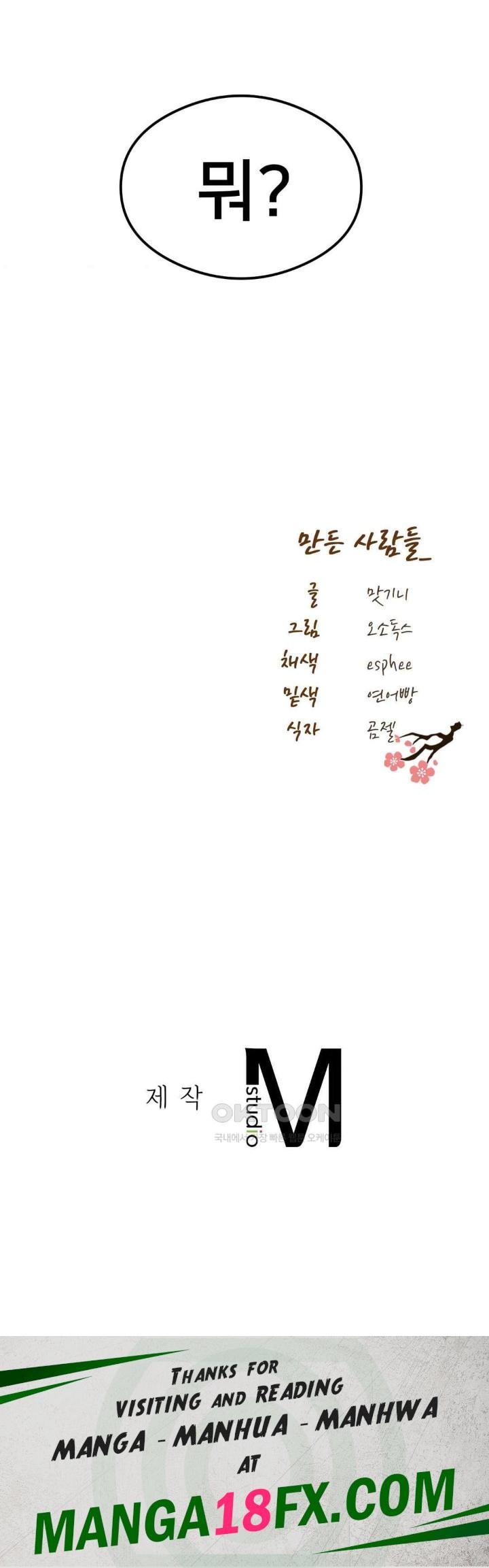 Shall We Go To The Ryokan Together? Raw Chapter 29 - Page 35