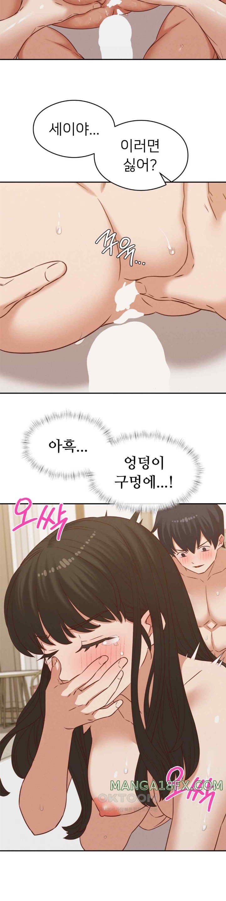 Shall We Go To The Ryokan Together? Raw Chapter 32 - Page 20