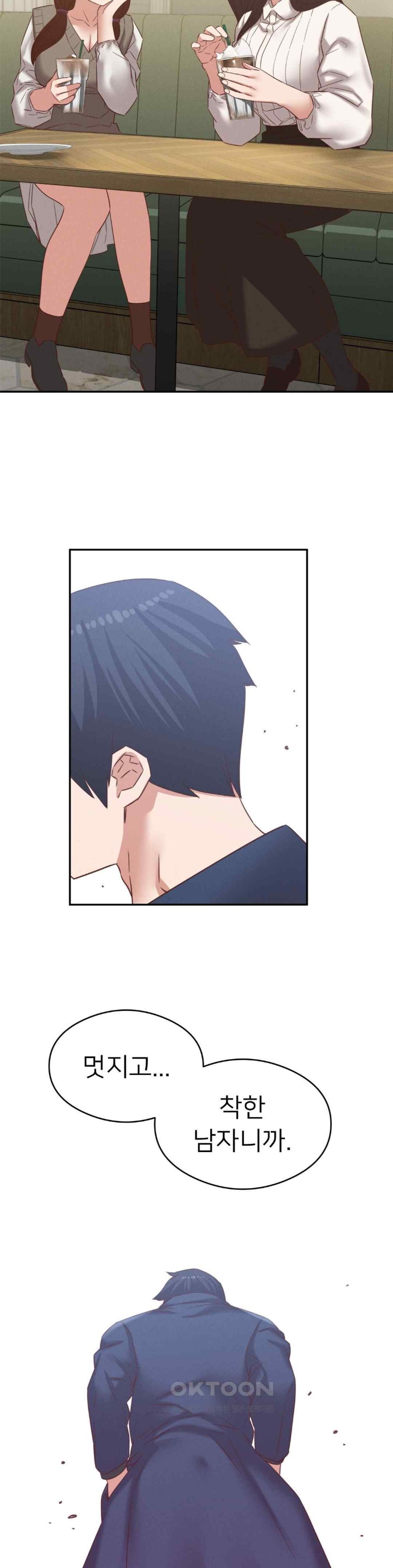 Shall We Go To The Ryokan Together? Raw Chapter 33 - Page 23