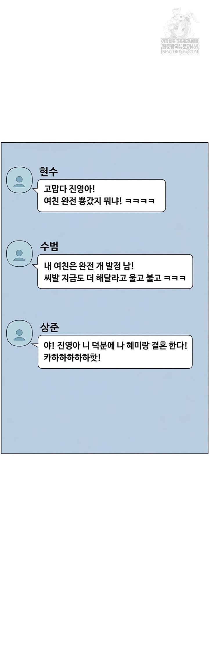 A Secret Lesson With My Younger Sister Raw Chapter 100 - Page 14