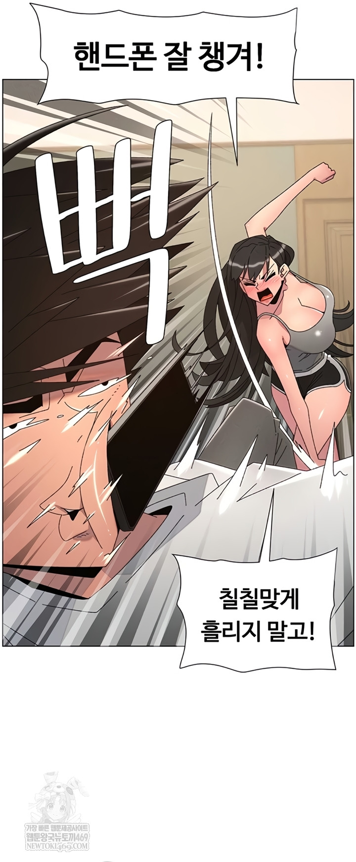 A Secret Lesson With My Younger Sister Raw Chapter 100 - Page 27