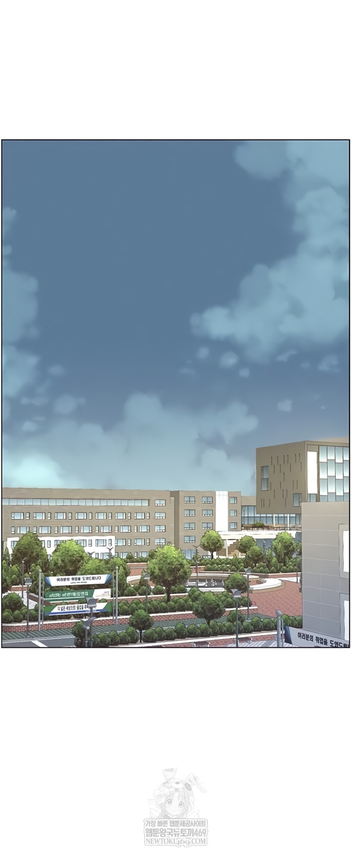 A Secret Lesson With My Younger Sister Raw Chapter 100 - Page 30