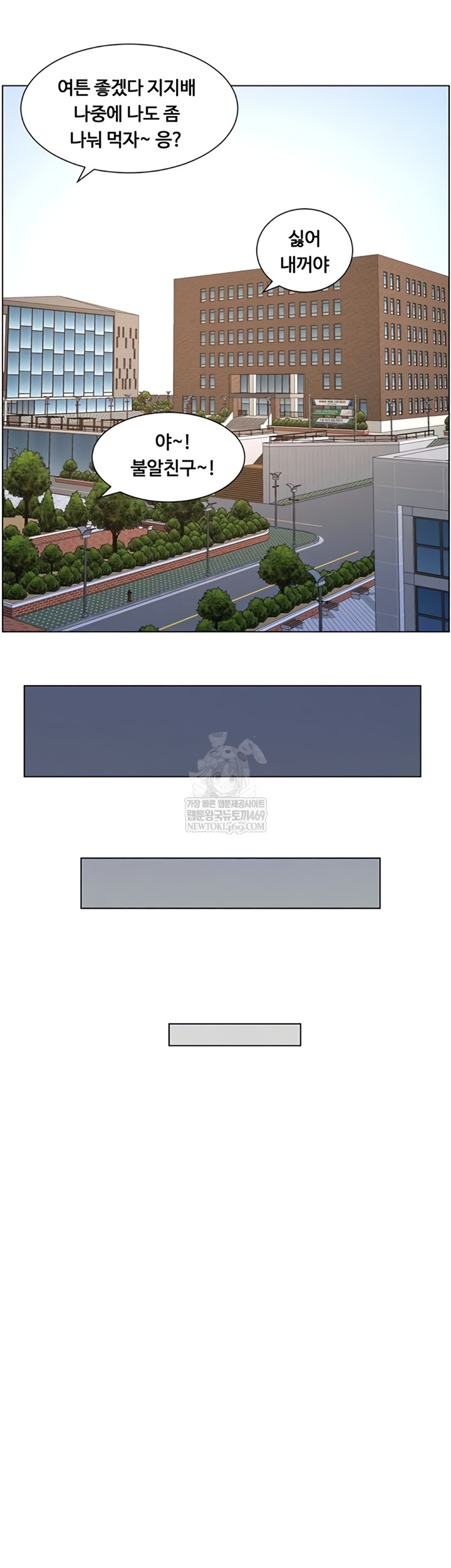 A Secret Lesson With My Younger Sister Raw Chapter 100 - Page 40