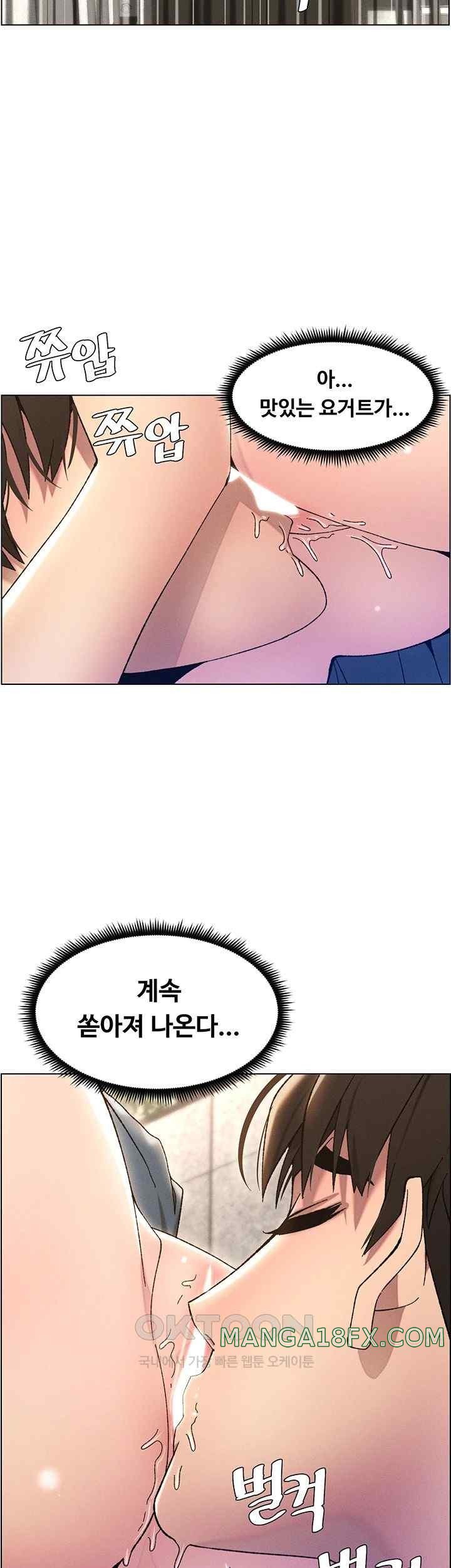 A Secret Lesson With My Younger Sister Raw Chapter 14 - Page 27