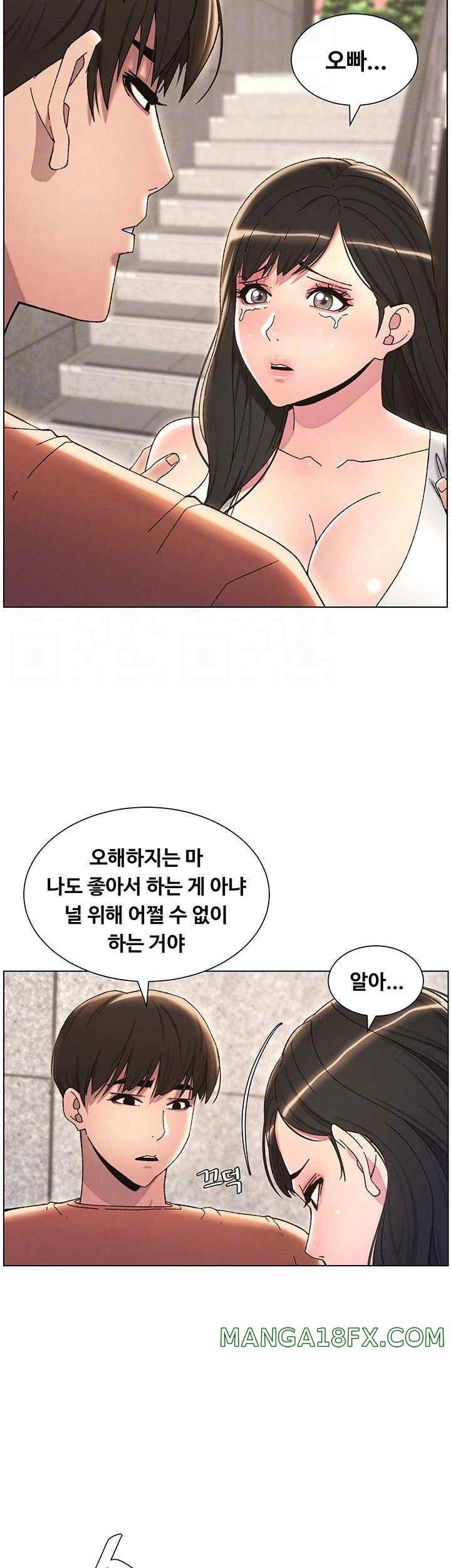 A Secret Lesson With My Younger Sister Raw Chapter 15 - Page 8